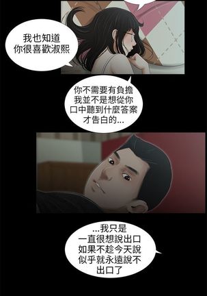 三姐妹36-50（chinese） Page #156