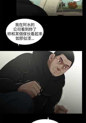 三姐妹36-50（chinese） Page #103