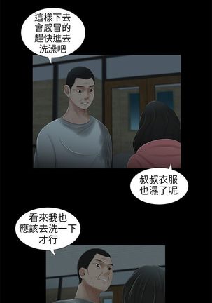 三姐妹36-50（chinese） Page #51