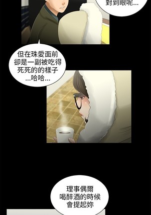 三姐妹36-50（chinese） Page #65