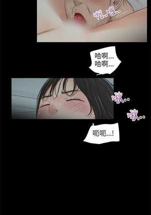 三姐妹36-50（chinese） Page #84