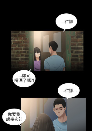 三姐妹36-50（chinese） - Page 113