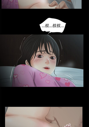 三姐妹36-50（chinese） Page #83