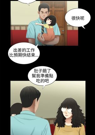 三姐妹36-50（chinese） - Page 177