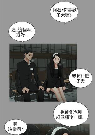 三姐妹36-50（chinese） Page #21