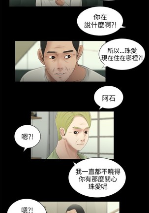 三姐妹36-50（chinese） Page #68