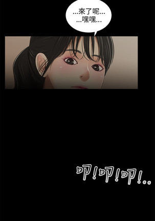 三姐妹36-50（chinese） Page #97