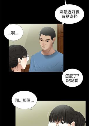 三姐妹36-50（chinese） Page #203