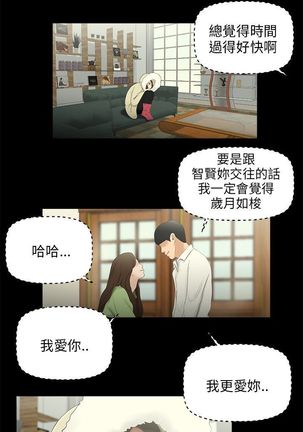 三姐妹36-50（chinese） Page #6
