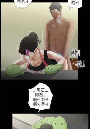 三姐妹36-50（chinese） Page #173