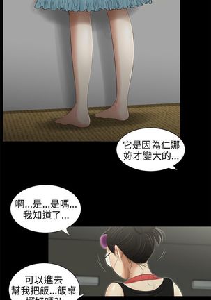 三姐妹36-50（chinese） Page #170