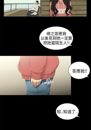 三姐妹36-50（chinese） Page #28