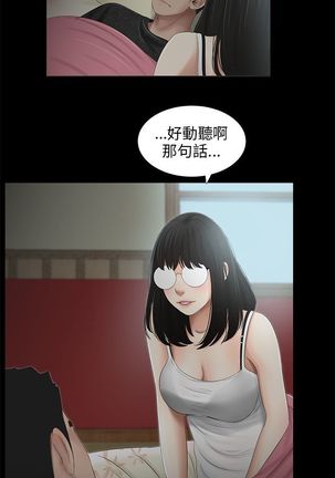 三姐妹36-50（chinese） Page #157