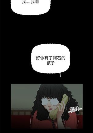 三姐妹36-50（chinese） Page #207