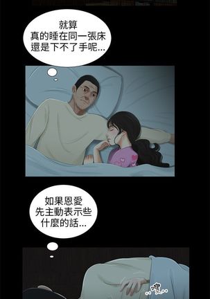 三姐妹36-50（chinese） - Page 53