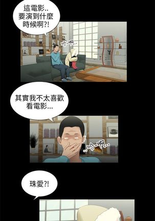 三姐妹36-50（chinese） Page #10