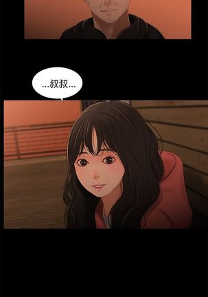 三姐妹36-50（chinese） Page #47
