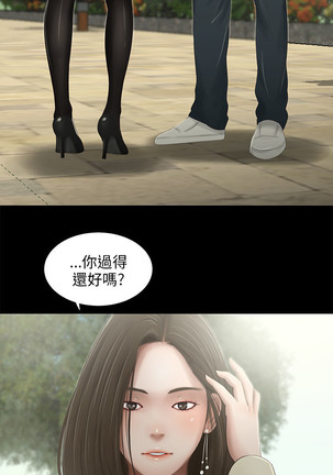 三姐妹36-50（chinese） Page #100