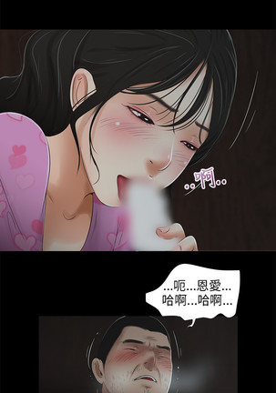 三姐妹36-50（chinese） Page #76