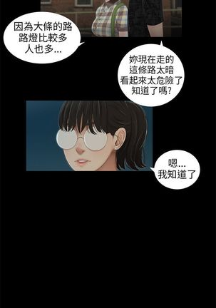 三姐妹36-50（chinese） Page #133