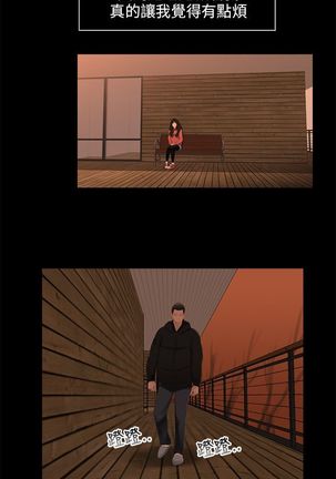 三姐妹36-50（chinese） Page #46