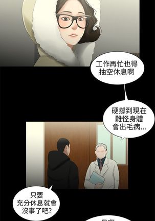 三姐妹36-50（chinese） Page #40