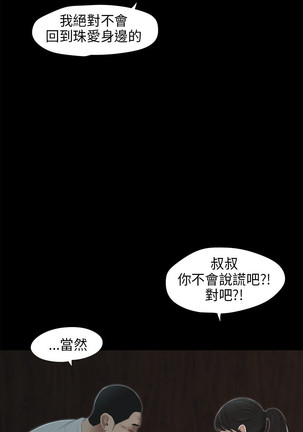 三姐妹36-50（chinese） Page #82
