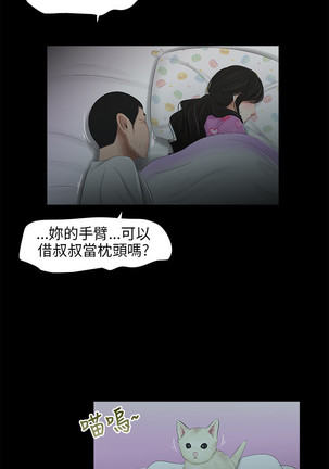 三姐妹36-50（chinese） - Page 108