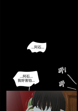 三姐妹36-50（chinese） Page #123
