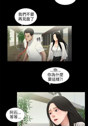 三姐妹36-50（chinese） Page #211