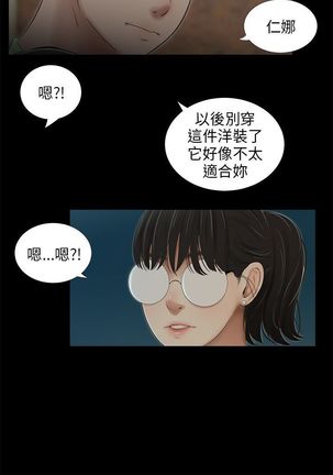 三姐妹36-50（chinese） Page #136