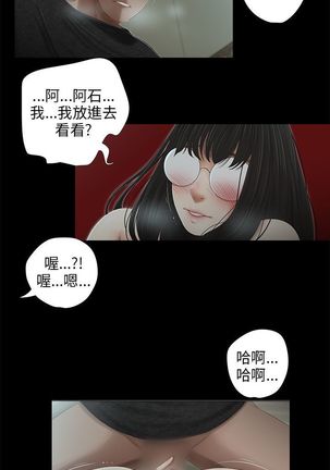 三姐妹36-50（chinese） Page #165