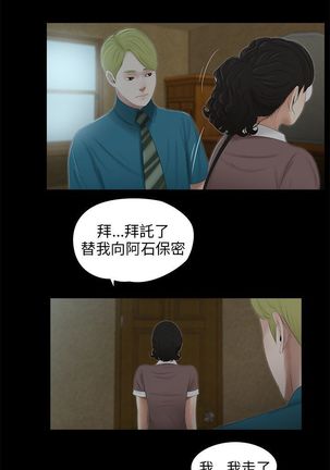 三姐妹36-50（chinese） Page #190