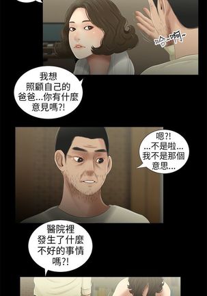 三姐妹36-50（chinese） Page #56