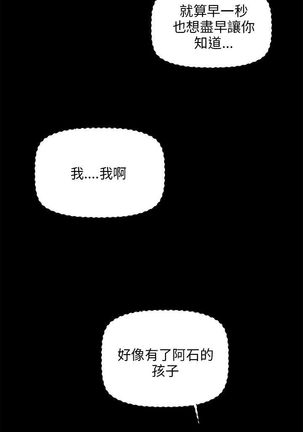 三姐妹36-50（chinese） Page #206