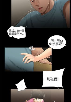 三姐妹36-50（chinese） Page #216