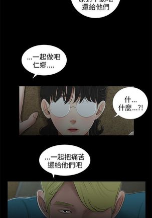 三姐妹36-50（chinese） Page #186