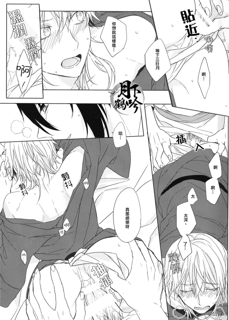 hokorobi no yoi|花開今宵