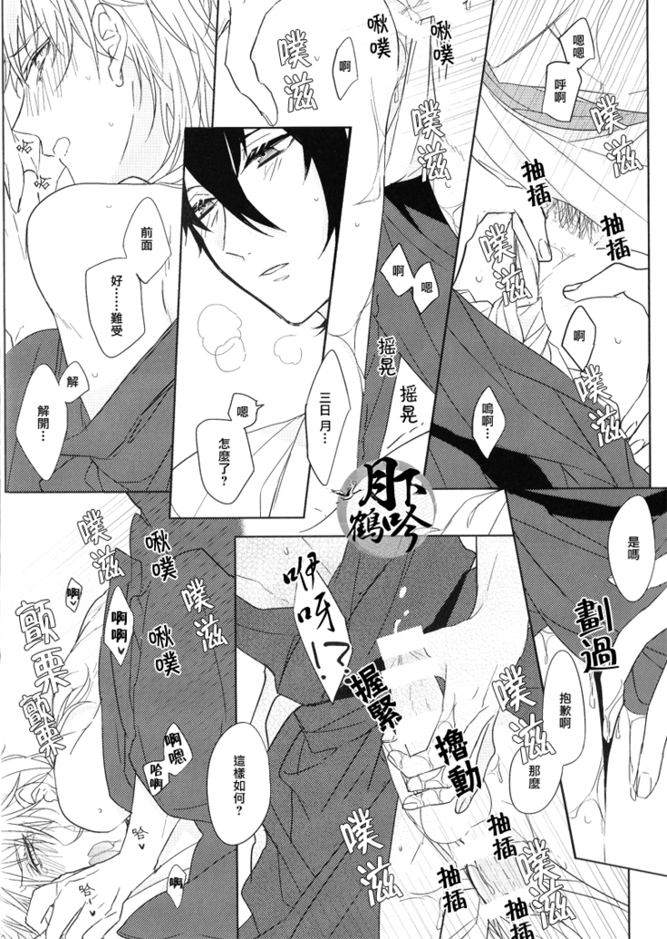 hokorobi no yoi|花開今宵