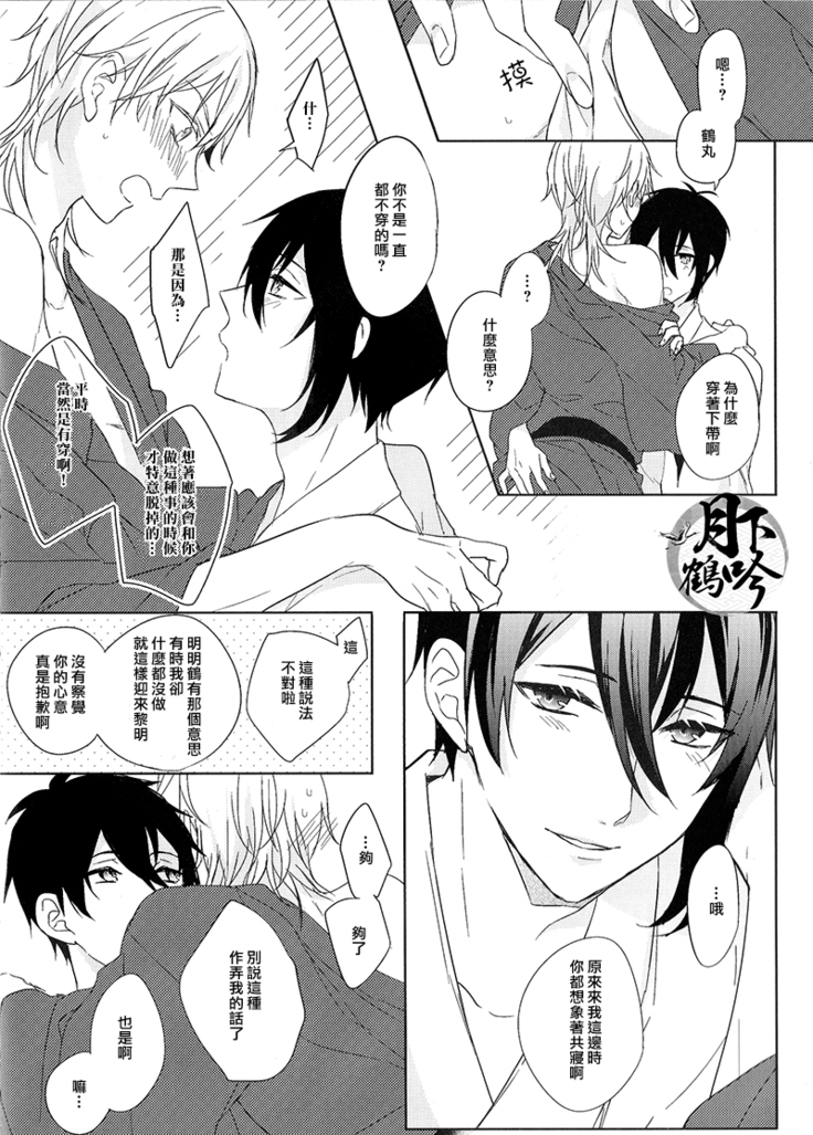 hokorobi no yoi|花開今宵