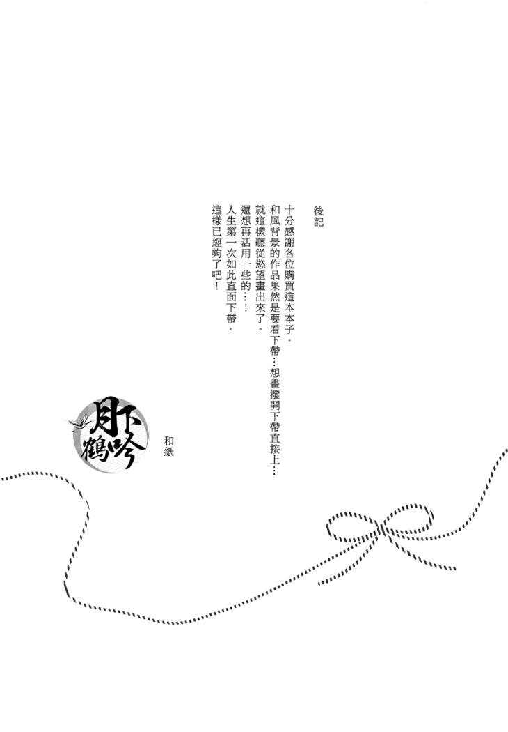 hokorobi no yoi|花開今宵