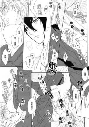 hokorobi no yoi|花開今宵 Page #16