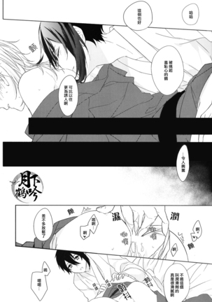 hokorobi no yoi|花開今宵 Page #13