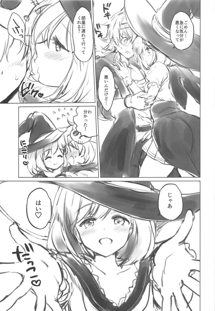 Djeeta-chan Koakuma na Hibi
