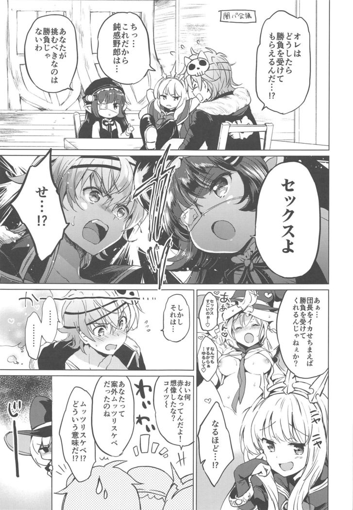Djeeta-chan Koakuma na Hibi