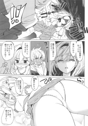 Djeeta-chan Koakuma na Hibi Page #33