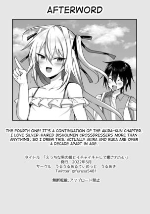 Ecchi na Otokonoko to Ichaicha Shite Iyasaretai Page #34