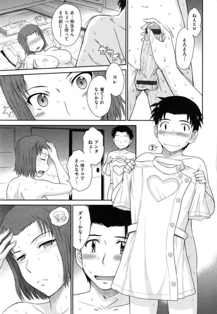 Boku no Yayoi-san