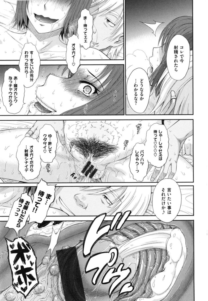 Boku no Yayoi-san