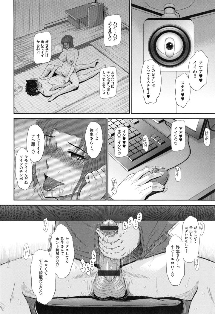 Boku no Yayoi-san
